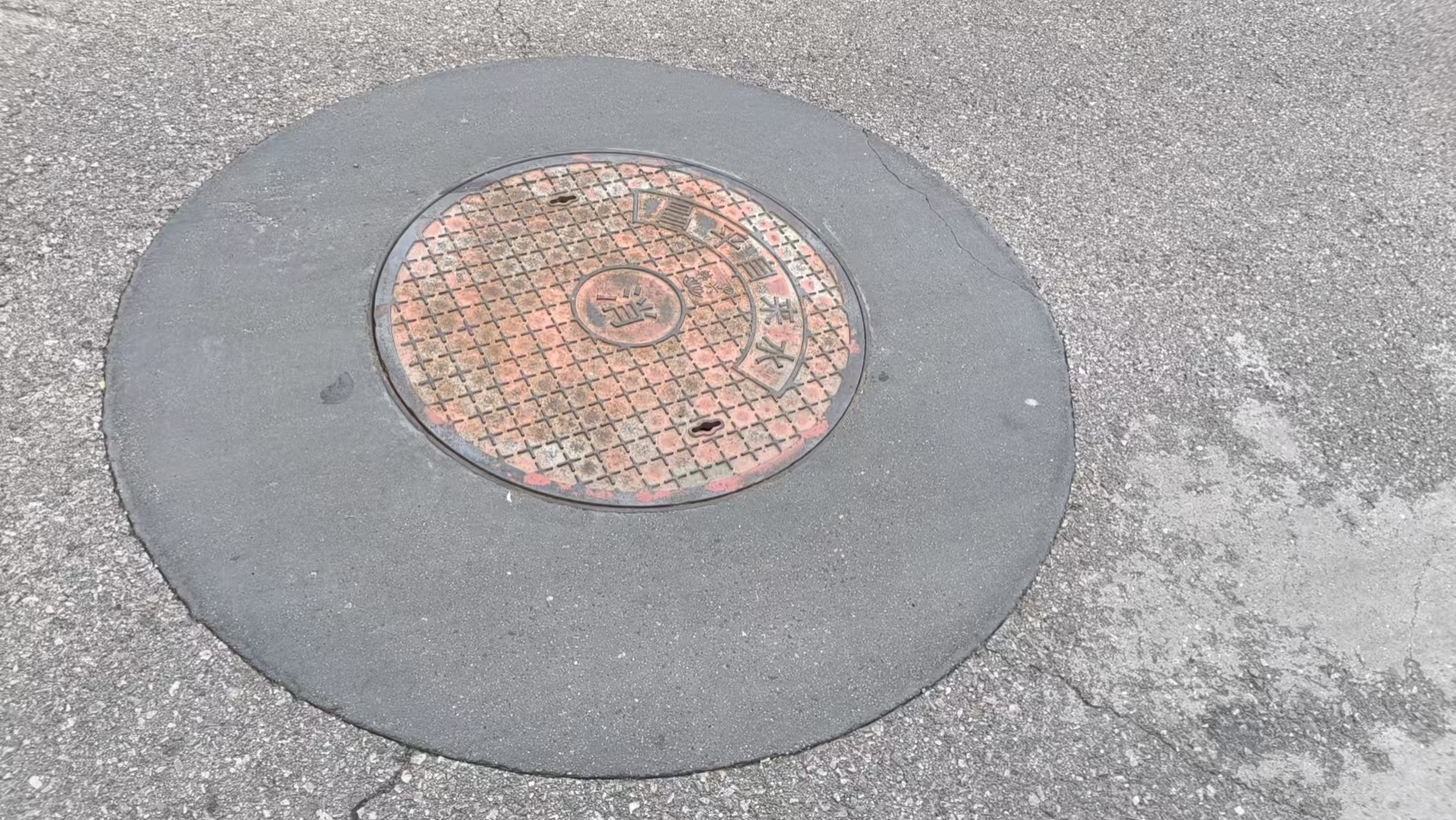 金川井周速凝加固料