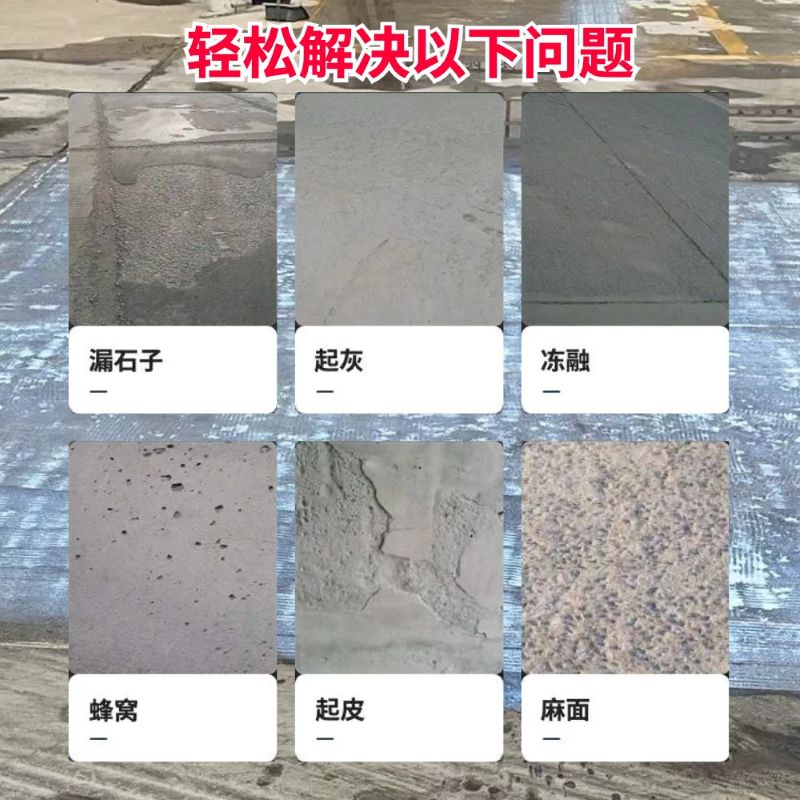 金川低碳市政修补材料简单快速修补道路恢复交通